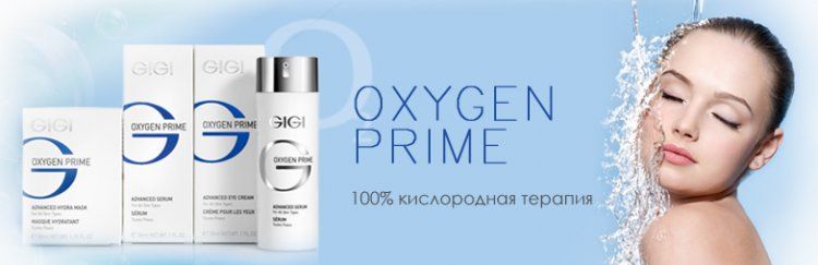 OXYGEN PRIME